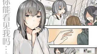 你能看见我吗？!