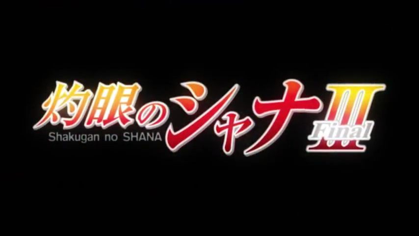 Watch Shakugan no Shana Season 3