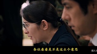 [Academic Discussion] The same line in "Shin Ultraman" has completely opposite translations! ?