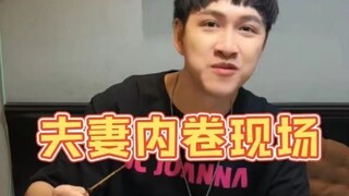 老婆内卷我的结局竟然是。。。