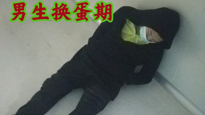 Men’s “egg-changing” period? It’s more than ten times as painful as women’s periods!