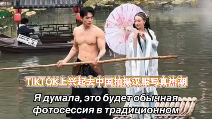 Trên TikTok nổi lên cơn sốt sang Trung Quốc chụp ảnh chân dung với hán phục
