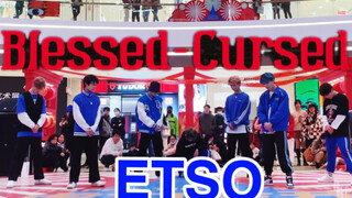 【ENHYPEN】国内首个全男生翻跳《Blessed-cursed》是谁还没有入坑符？