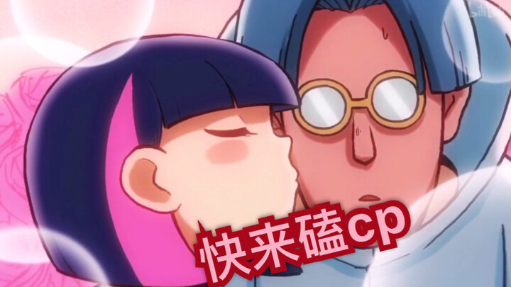 【刺客伍六七】斯坦国王子x可乐，太甜了吧，这对cp我站定了～