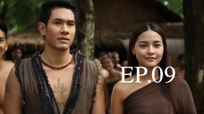 อตีตา 2559 EP.09