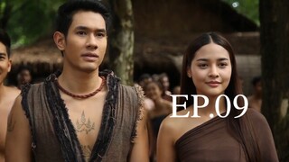 อตีตา 2559 EP.09