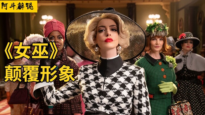 Anne Hathaway transforms into a witch, specializing in destroying children all over the world.