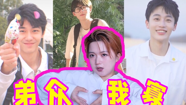 Few on my side, many against! A grand showcase of “first love face” younger brothers!