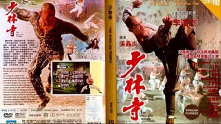 The Shaolin temple เสี้ยวลิ้มยี่ 1 (1982