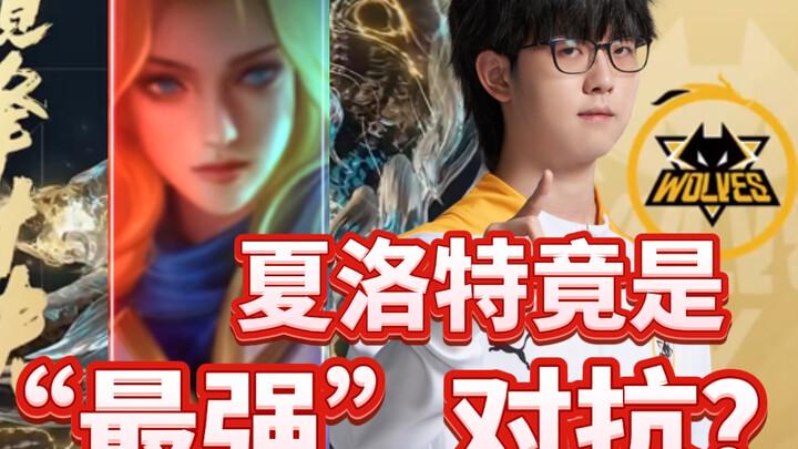 Charlotte tops the Apex Showdown? Guqi’s Ma Chao in a desperate situation secures three straight win