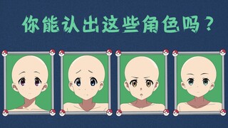 【慧眼识妻】看京都脸识“老婆”～