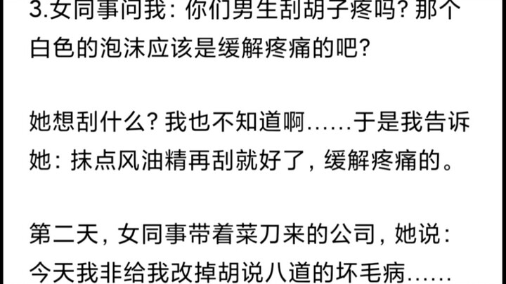 [ชีวิตแสนโง่ของชาวเน็ตสุดงี่เง่า]