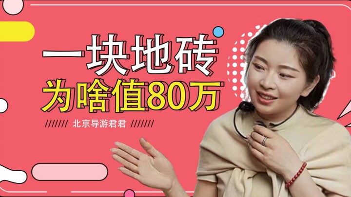 بلاطات ذهبية لتبليط الأرضيات.. كنوز القصر الإمبراطوري كثيرة جدًا...