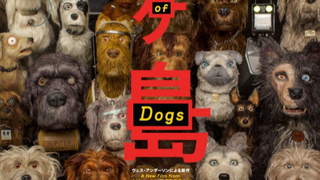 Isle Of Dogs (2018)