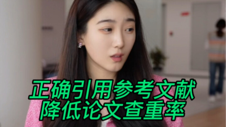 ยังไม่รู้วิธีอ้างอิงเอกสารอย่างถูกต้องใช่ไหม?