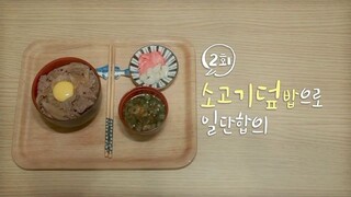 my recipe _cha Eun woo#kdramalover