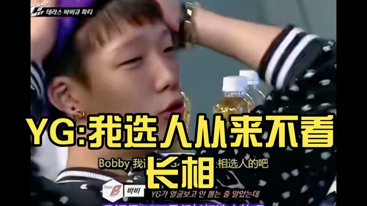 YG: I never judge people by their looks—major hypocrisy exposed!