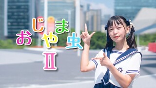 【鬼冥音】麻烦鬼Ⅱ【HB to 坚哥~】（足太振付）