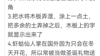 ต้องใช้ความพยายามขนาดไหนถึงจะไปถึงระดับความรู้และทักษะของโคนัน?