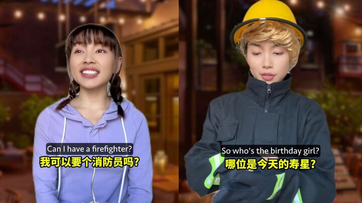 当我不小心在外国餐厅点了个“消防员”😓