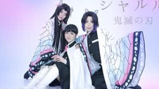 【鬼滅の刃】胡蝶三姉妹的 charles【cosplay】