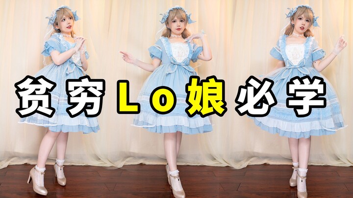 Cost: just 2 yuan! A step-by-step guide to customizing an adjustable lolita crinoline