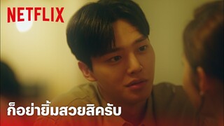 Forecasting Love and Weather EP.8 Highlight - 'ซงคัง' ไม่ทน ก็อย่ามายิ้มสวยต่อหน้าผมสิครับ | Netflix