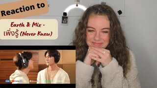 เพิ่งรู้ (Never Knew) Ost.  - Earth Pirapat, Mix Sahaphap II Reaction & Commentary by Rachel