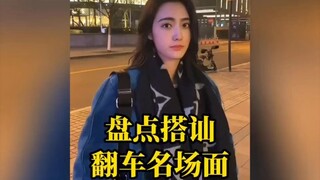 A roundup of iconic awkward pick-up attempts that ended in disaster