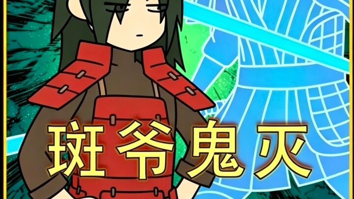 Master Ban’s Demon Slayer – Episode 8 #OriginalAnimation #2D #DemonSlayer
