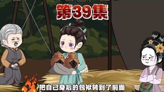 季氏流放之路最后一难，上集