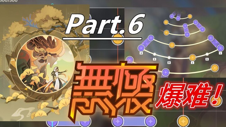 原神音游魔王！当专业音游谱师遇上原神新活动！岩壑之崩-超难多指自制谱-手打完美预览