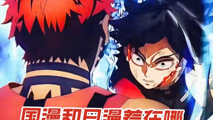 Demon Slayer vs. Battle Through the Heavens! What’s the real gap between Japan's anime dominance and