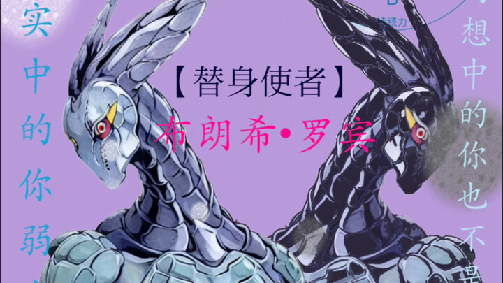 【jojo】Pengganti dan utusan pengganti buatanku sendiri 4