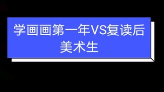 First-Year Art Students vs. Art Students Who Repeated a Year: Painting Still Life in Color