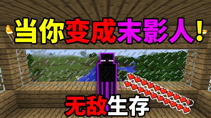 How Do You Survive as an Enderman? Rule the Mob World! Minecraft Transformation Survival