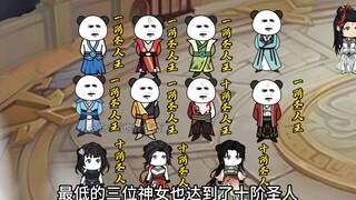 【别人修仙我捡尸】304-七阶大神、四大域主