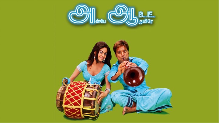 Anbe Aaruyire (2005) Tamil DVD Rip + Eng Sub - 480P
