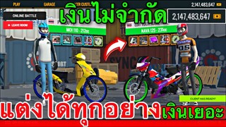 แจกเกมโปร Asian Drag Champion รถแต่งเพียบ เงินไม่จํากัด พร้อมสอนโหลดท้ายคลิป