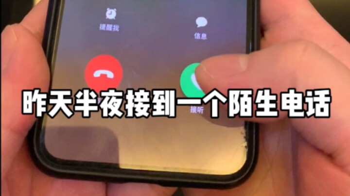 Trước những cuộc gọi lạ, nhất định phải bình tĩnh tự tin.