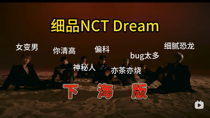 【NCT DREAM | Reaction】Checking out the Poison MV + MMA stage—so cold and rational, it’s almost silly