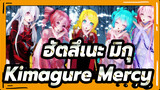 [ฮัตสึเนะ มิกุ/MMD] Kimagure Mercy, ชาร์ลแคม, TDA