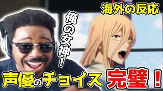【海外の反応】※音量注意 チェンソーマン最新PVを見たDJニキが安定の御乱心！！ｗ【チェンソーマン第３弾PV】【英語解説】