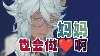 [Tako] Is there really anything that can't be played back in the livestream?