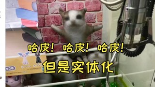 【熟肉】猫meme的happy猫按照原本的画质被做成了谷子出售
