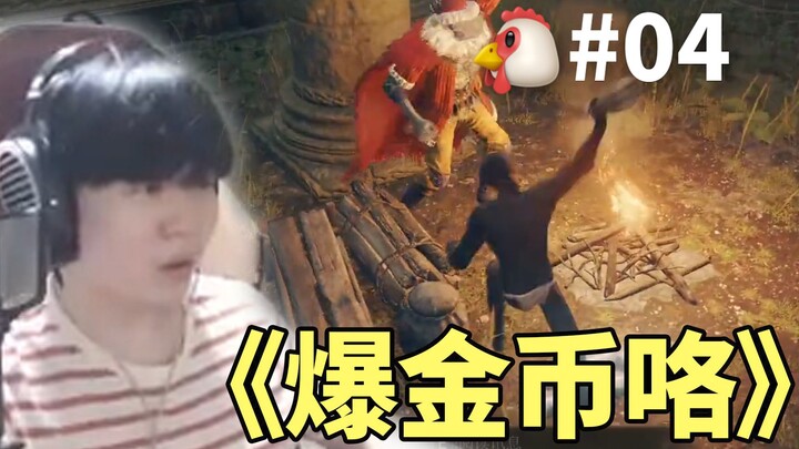 【Rookie Elden Ring】This Santa Claus should drop gold coins when you beat him, right?