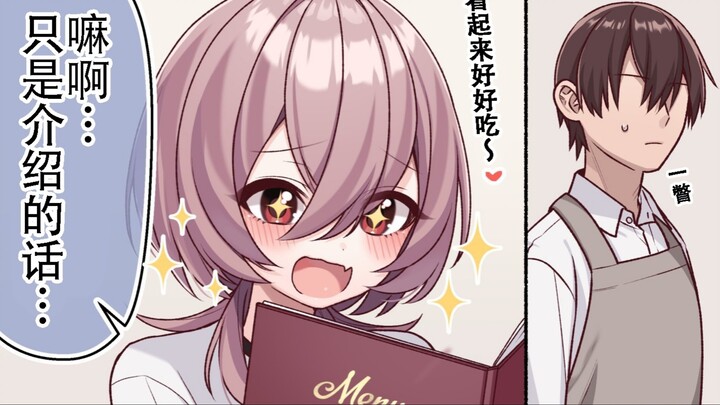 ปีศาจสาวที่ถูกเข้าใจผิดว่าเป็นแฟนสาว ตอนที่ 16