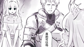 逐渐喜欢上冒险者的拟态酱 #10