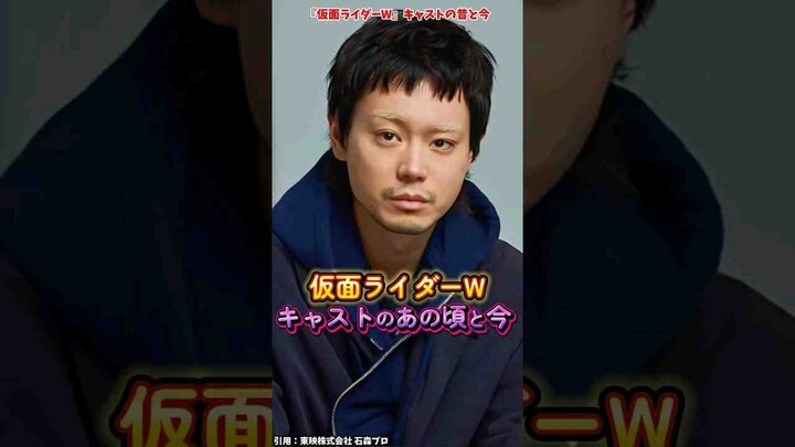 Status aktor Kamen Rider W