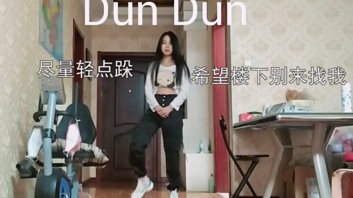 ปัง ปัง ปัง พื้นพลิกและกระโดด โชคดีที่ไม่มีใครอยู่ข้างล่างตามหาฉัน (เอเวอร์โกลว์-ดัน ดัน)